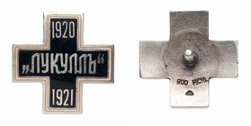 Miniature. Commemorative Badge of General Wrangel’s Yacht Lucullus at Constantinople, 1920-1921.
Miniature. Commemorative Badge of General Wrangel’s ...