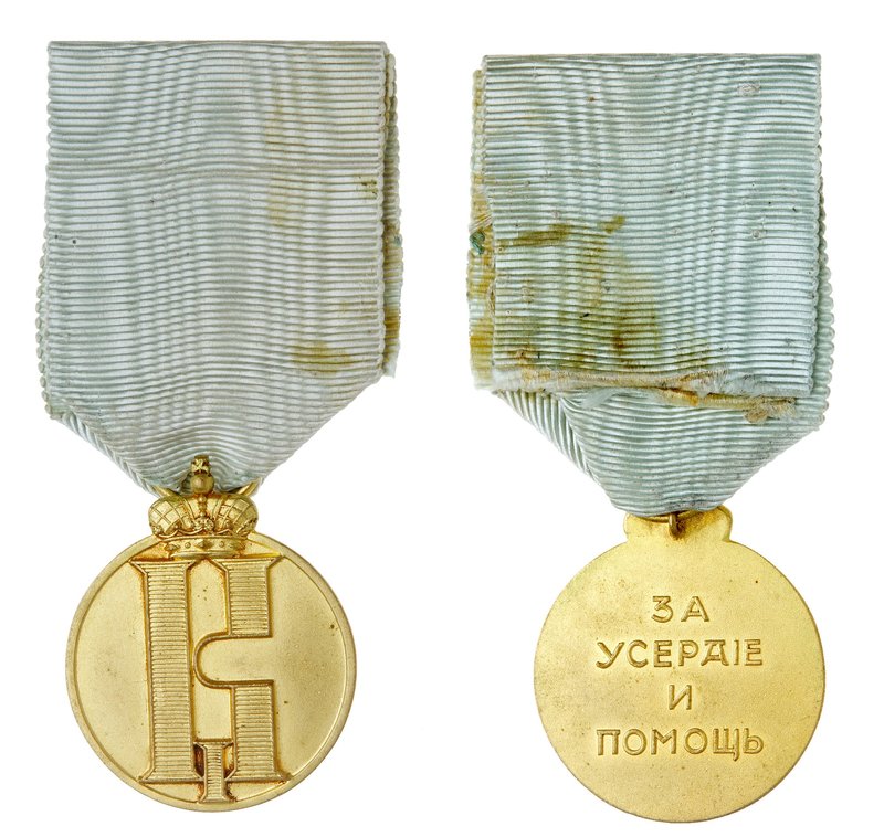 Kirill I Vladimirovich, pretender to the throne. Medal for Loyalty and Personal ...