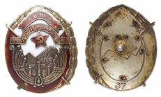 Order of the Red Banner of Labor of Armenia. Award # 37.
1926. Silver, red enamels. Screwback. Type 2, variation 2. Massive multi-piece construction....