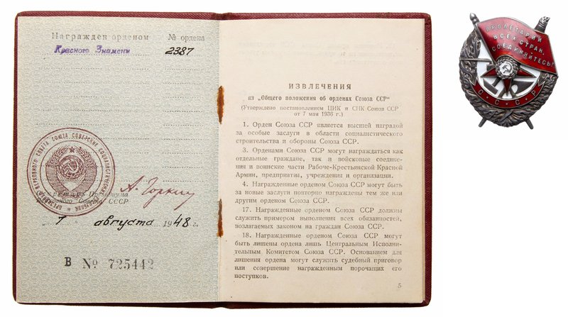 Documented and Researched Order of the Red Banner. Type 1. Award # 2387
Silver....