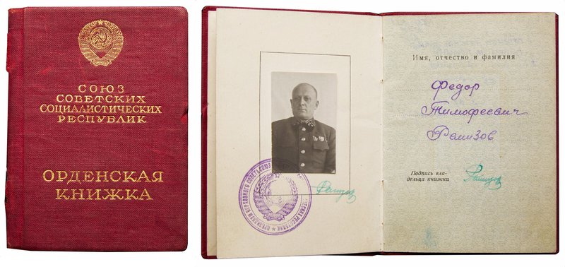 Documented and Researched Order of M. Kutuzov 1st Class. Type 2, “REISSUE”. Awar...