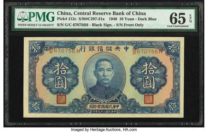 China Central Reserve Bank of China 10 Yuan 1940 Pick J12c S/M#C297-31a PMG Gem ...