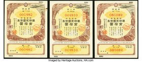 Three World War II Era Bonds from Japan. About Uncirculated. 

HID09801242017