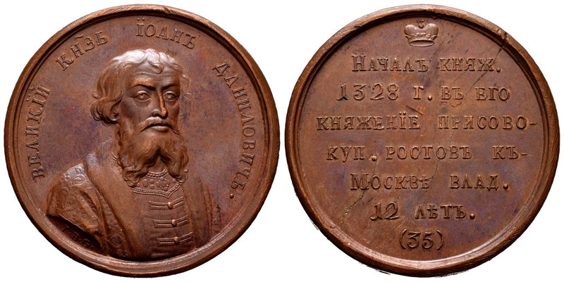 Russia. Grand Duke Dmitry III Ioannovich. Medalla. circa 1770. (Diakov-1642). Ae...