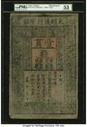 China Ming Dynasty 1 Kuan 1368-99 Pick AA10 S/M#T36-20 PMG About Uncirculated 53. A scarce, high quality example of this gigantic, medieval banknote. ...