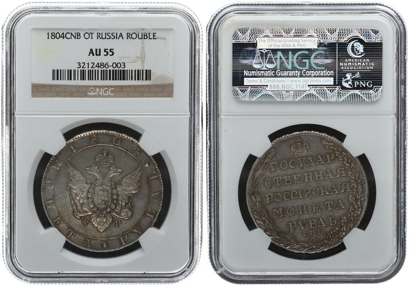 Russia 1 Rouble 1804. SPB-FG. NGC AU 55