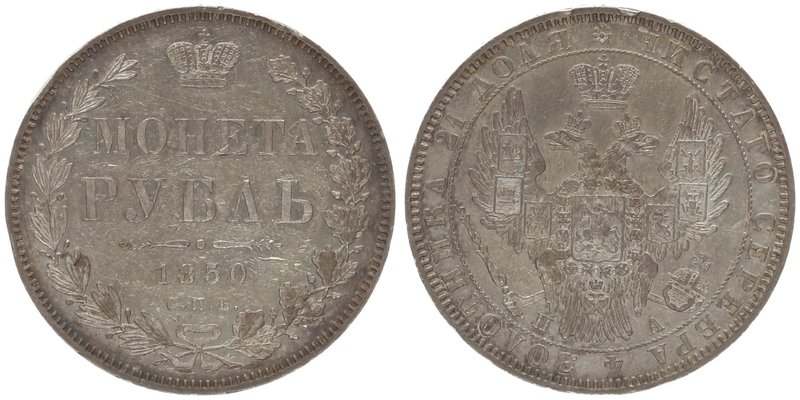 Russia 1 Rouble 1850. SPB-PA