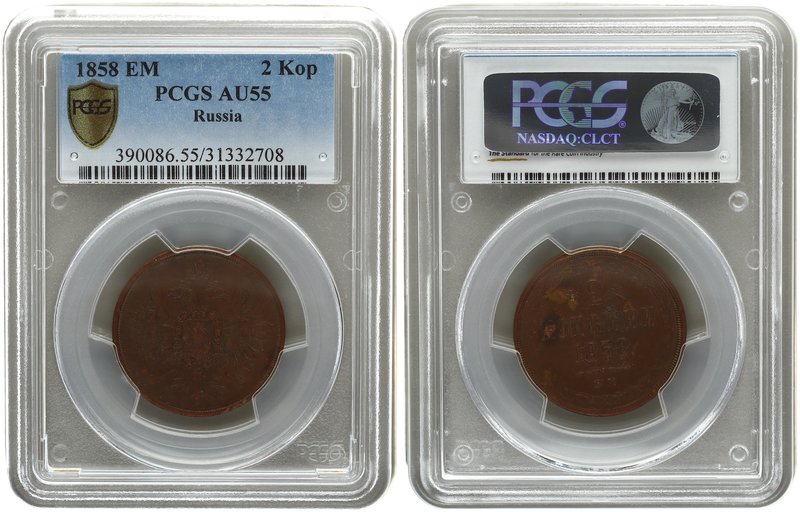 Russia 2 Kopecks 1858. EM. PCGS AU 55