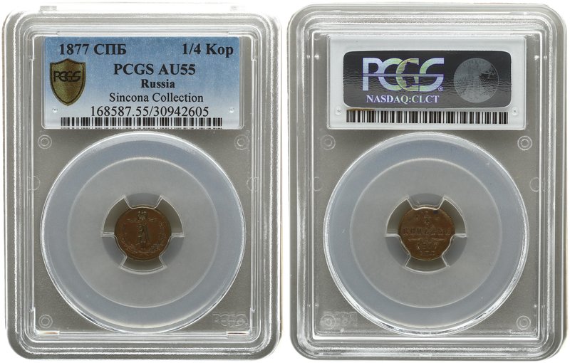 Russia 1/4 Kopecks 1877. SPB. PCGS AU 55