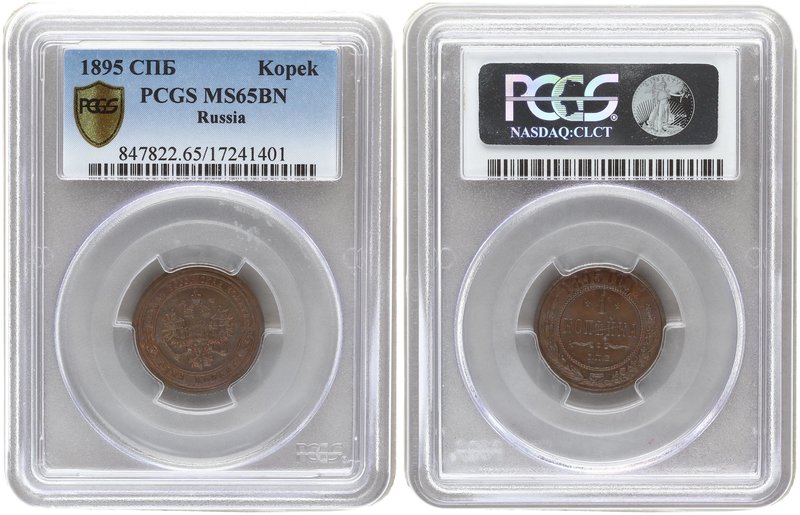 Russia 1 Kopeck 1895. SPB. PCGS MS 65 BN