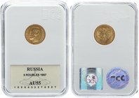 Russia 5 Roubles 1897. AU 55