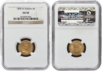 Russia 5 Roubles 1898. AG. NGC AU 58