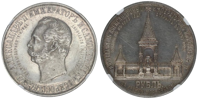 Russia 1 Rouble 1898. AG. Alexander II Monument. NGC MS 61