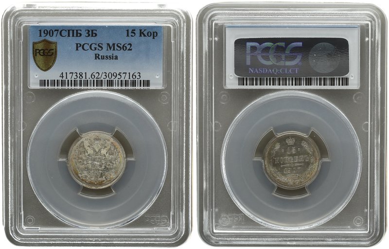 Russia 15 Kopecks 1907. SPB-3B. PCGS MS 62