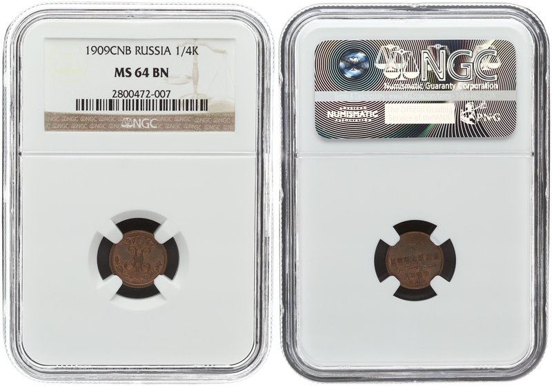 Russia 1/4 Kopecks 1909. SPB. NGC MS 64 BN