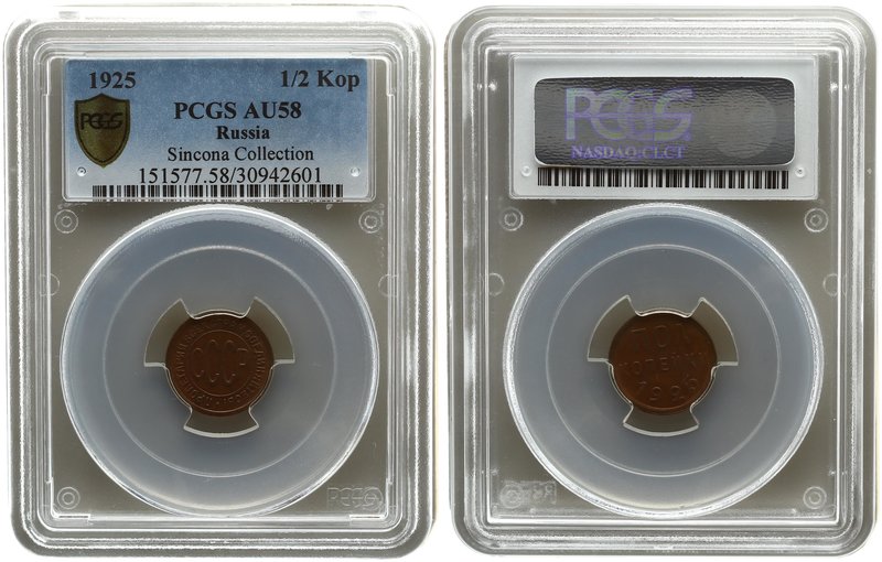 Russia 1/2 Kopecks 1925. PCGS AU 58