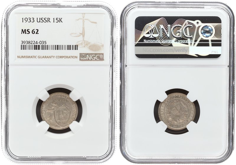 Russia 15 Kopecks 1933. NGC MS 62