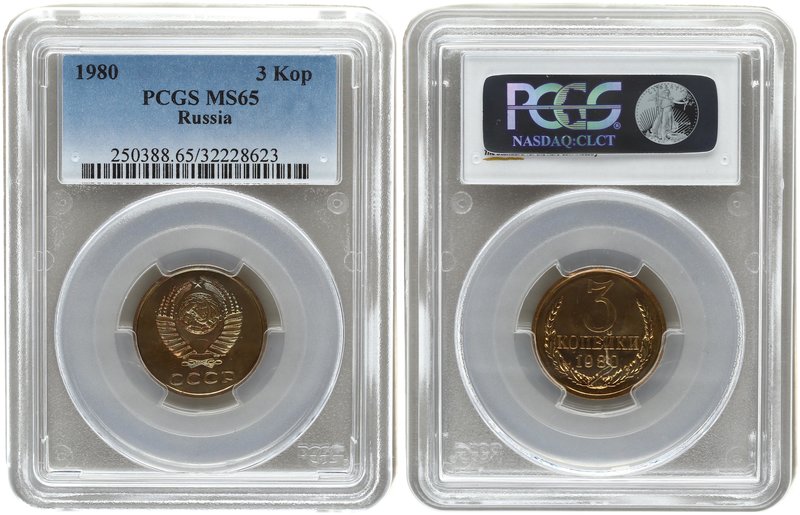 Russia 3 Kopecks 1980. PCGS MS 65