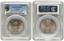 Russia 1 Rouble 1983. PCGS MS 65