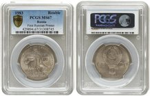 Russia 1 Rouble 1983. PCGS MS 67