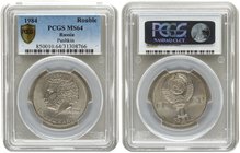 Russia 1 Rouble 1984. PCGS MS 64