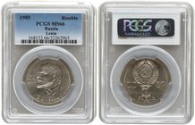 Russia 1 Rouble 1985. PCGS MS 66