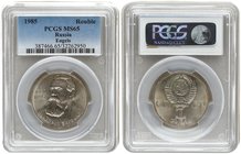 Russia 1 Rouble 1985. PCGS MS 65