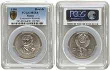 Russia 1 Rouble 1986. PCGS MS 64