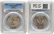 Russia 1 Rouble 1987. PCGS MS 65