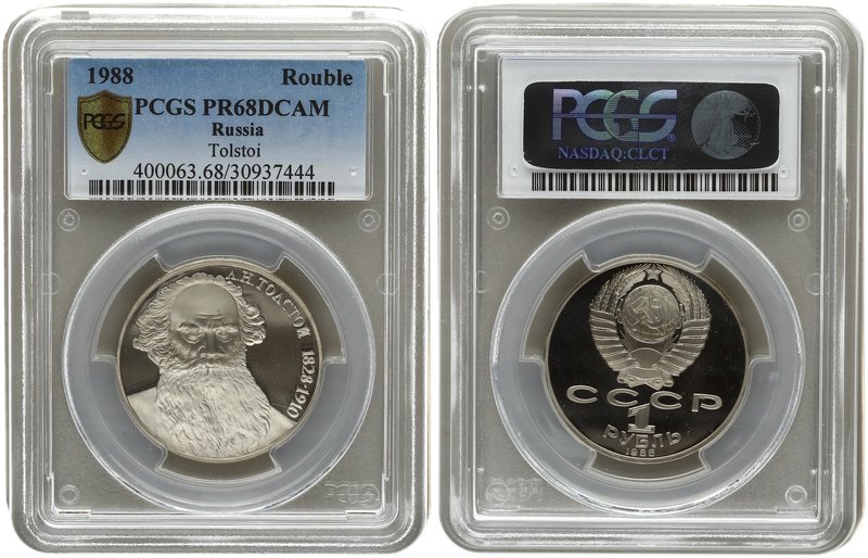 Russia 1 Rouble 1988. PCGS PR68 DCAM