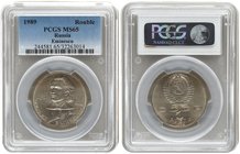 Russia 1 Rouble 1989. PCGS MS 65