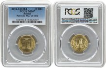 Russia 10 Roubles 2012. SPMD. PCGS MS 67