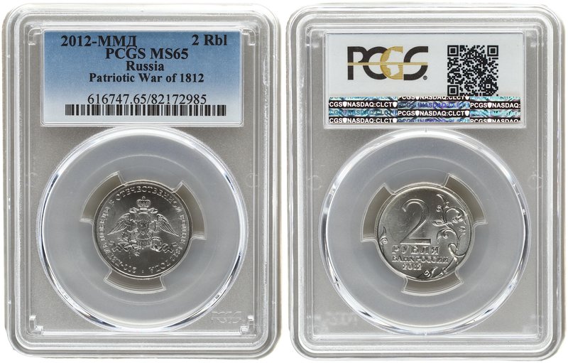 Russia 2 Roubles 2012. MMD. PCGS MS 65