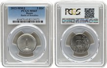 Russia 5 Roubles 2012. MMD. PCGS MS 65