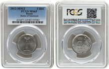 Russia 5 Roubles 2012. MMD. PCGS MS 65