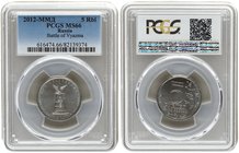 Russia 5 Roubles 2012. MMD. PCGS MS 66
