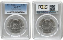 Russia 5 Roubles 2014. MMD. PCGS MS 67