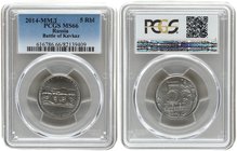 Russia 5 Roubles 2014. MMD. PCGS MS 66