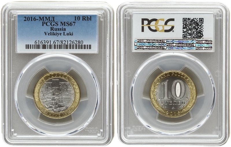 Russia 10 Roubles 2016. MMD. PCGS MS 67