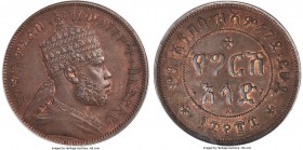 Menelik II 1/2 Gersh EE 1888 (1896)-A MS63 Brown PCGS, Paris mint, KM7. Mintage: 200. Struck in an absolutely miniscule mintage for any minor of the e...