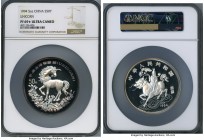 People's Republic Proof Unicorn 50 Yuan (5 oz) 1994 PR69 S Ultra Cameo NGC, Shenyang mint, KM679, CC-600. Mintage: 754. A remarkably elusive unicorn i...