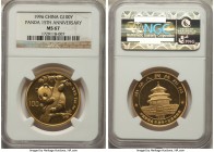 People's Republic gold Panda "Panda 15th Anniversary" 100 Yuan (1 oz) 1996 MS67 NGC, KM896, PAN-263A. 

HID09801242017