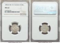 Alexander I 10 Kopecks (Grivennik) 1802 CПБ-AИ MS62 NGC, St. Petersburg mint, KM-C119, Bit-59 (R). A rare minor which rarely becomes available in Mint...