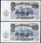 Bulgaria Lot of 2 Banknotes 1951
200 Leva; P# 87; With Consecutive Numbers; UNC