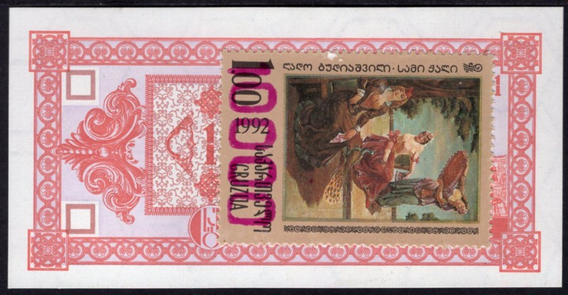 Georgia 10000 Lari 1992 with Stamp
Made on Gerogia 1 Lari 1993; AUNC