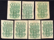 China Lot of 7 Stamps 
100 Yuan 1945 (ND)