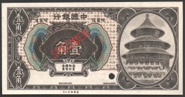 China Bank of China 10 Cents 1918 Specimen Rare
P# 48s; № 000000; AUNC