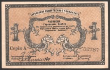 China - Harbin Public Management 1 Rouble 1919 
Kardalov# K12.6.20a; № A52787; Harbin or Songhua the first is the junction station of the Chinese Eas...