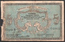 China - Harbin Public Management 5 Roubles 1919 
Kardalov# K12.6.22; № B04861; Harbin or Songhua the first is the junction station of the Chinese Eas...