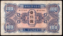 China 100 Yuan 1945 Russian Military WWII
P# M34